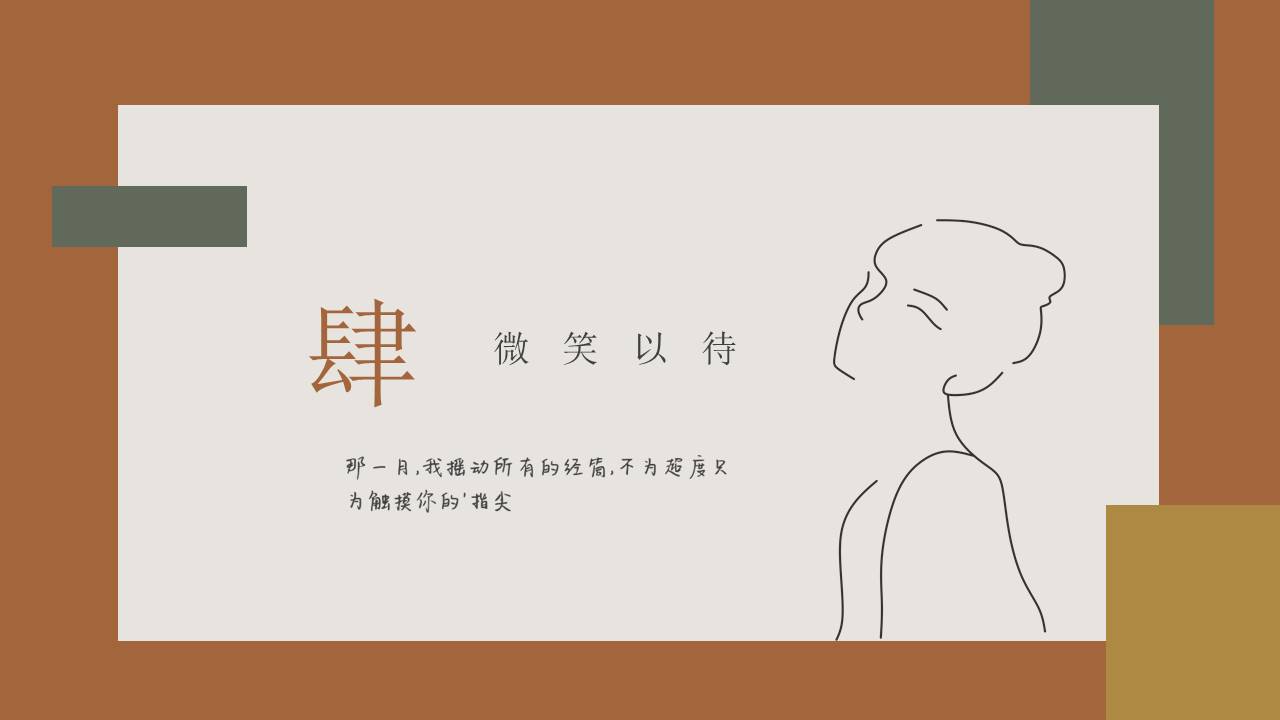 莫兰迪 (1).pptx